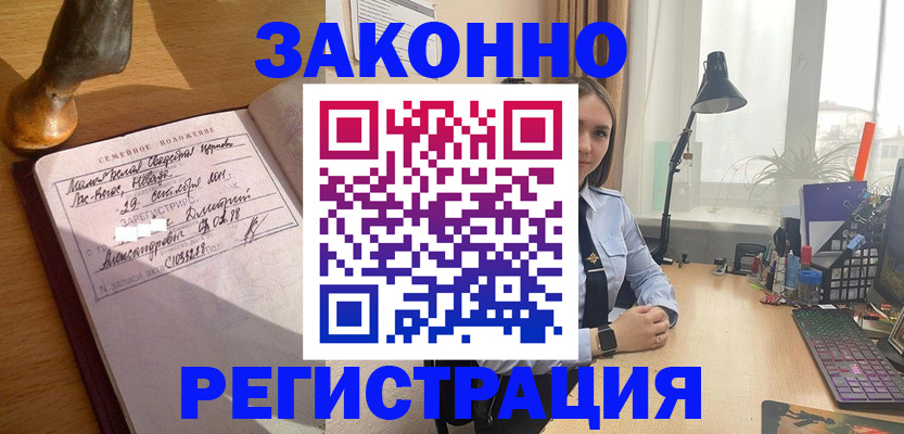прописка от собственника в Нурлате