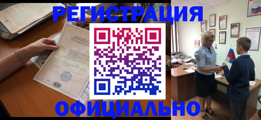 временная регистрация в квартире в Нурлате
